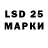LSD-25 экстази кислота Salamat Tolegenov
